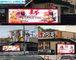 Waterproof Fixed 1920Hz P10 Led Outdoor Advertising Board