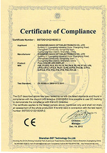 China Shenzhen Bako Vision Technology Co., Ltd Certification